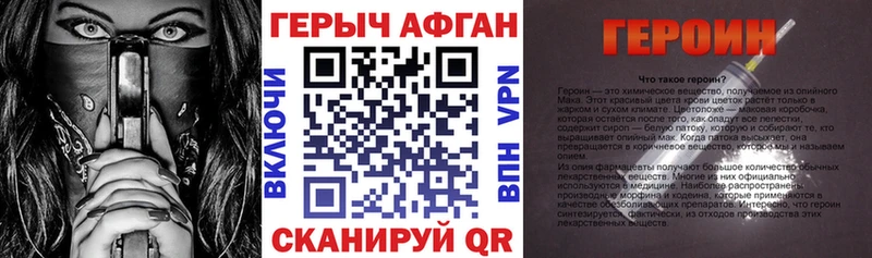 mega ссылки  Руза  Героин герыч 