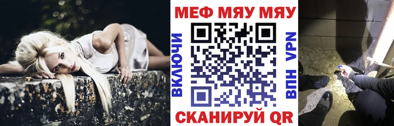 Мефедрон кристаллы  Руза 
