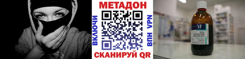МЕТАДОН VHQ  Руза 
